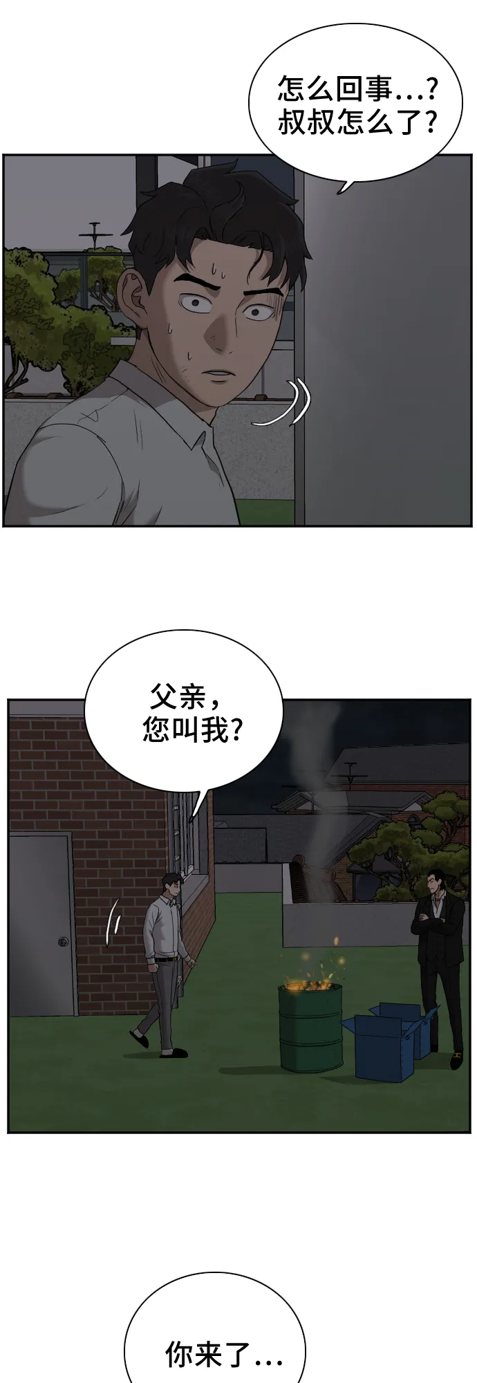 第28话 第49页