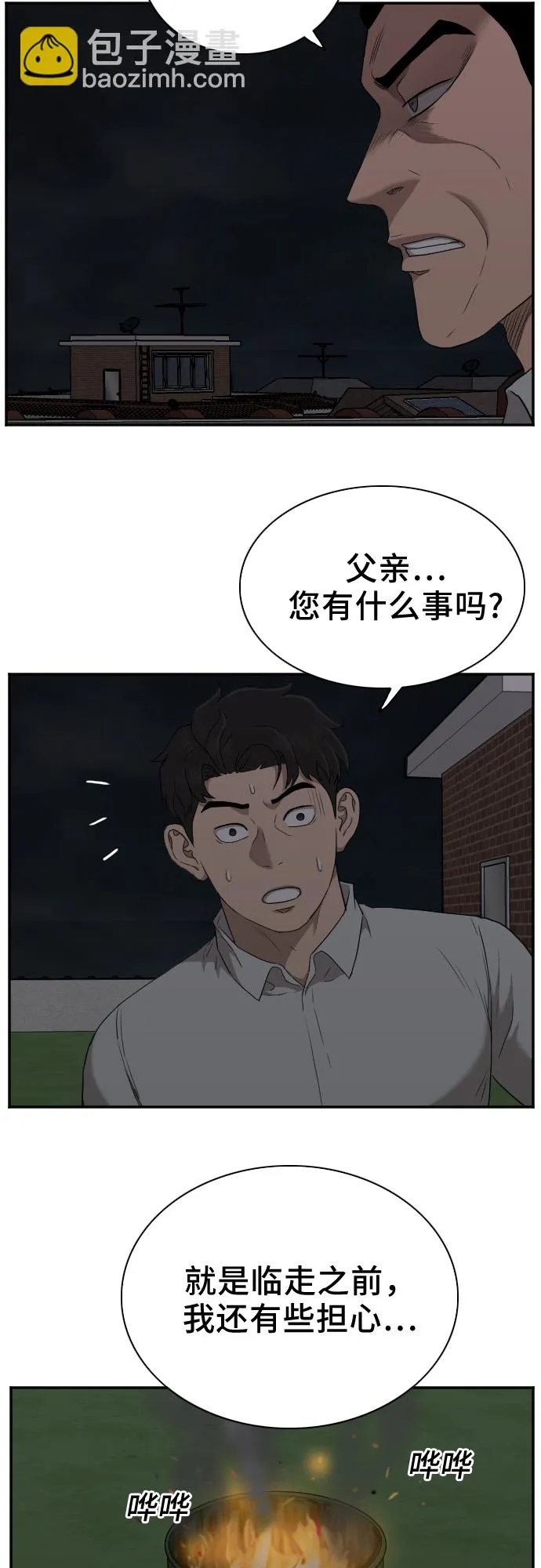 第28话 第50页