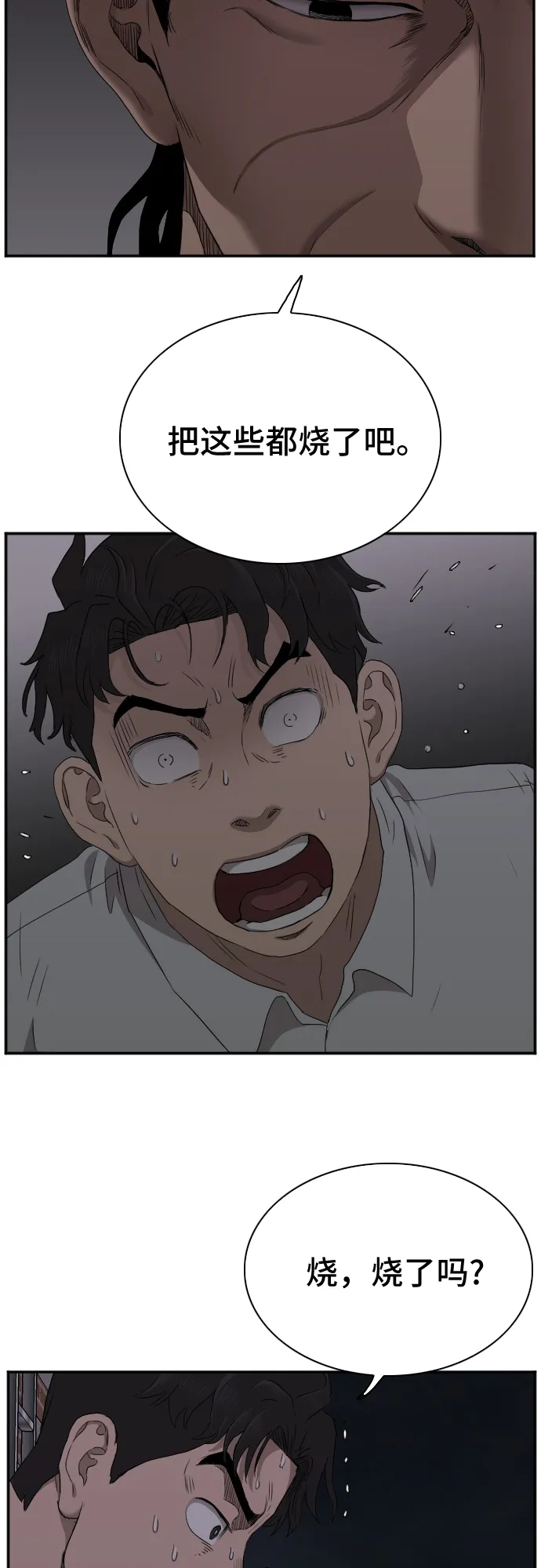 第28话 第53页