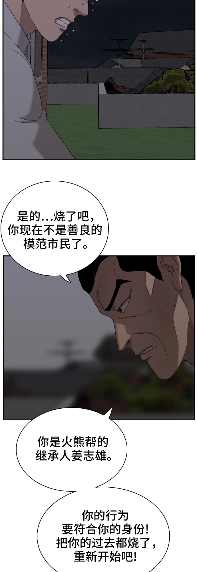 第28话 第54页