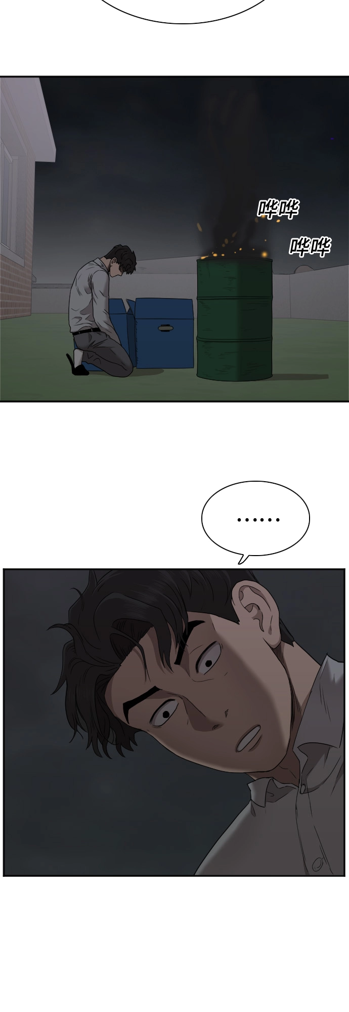 第28话 第55页