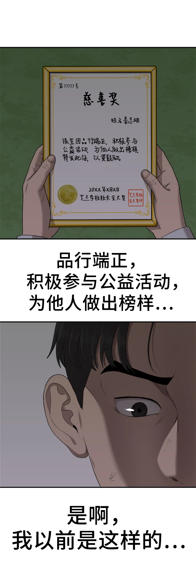 第28话 第57页