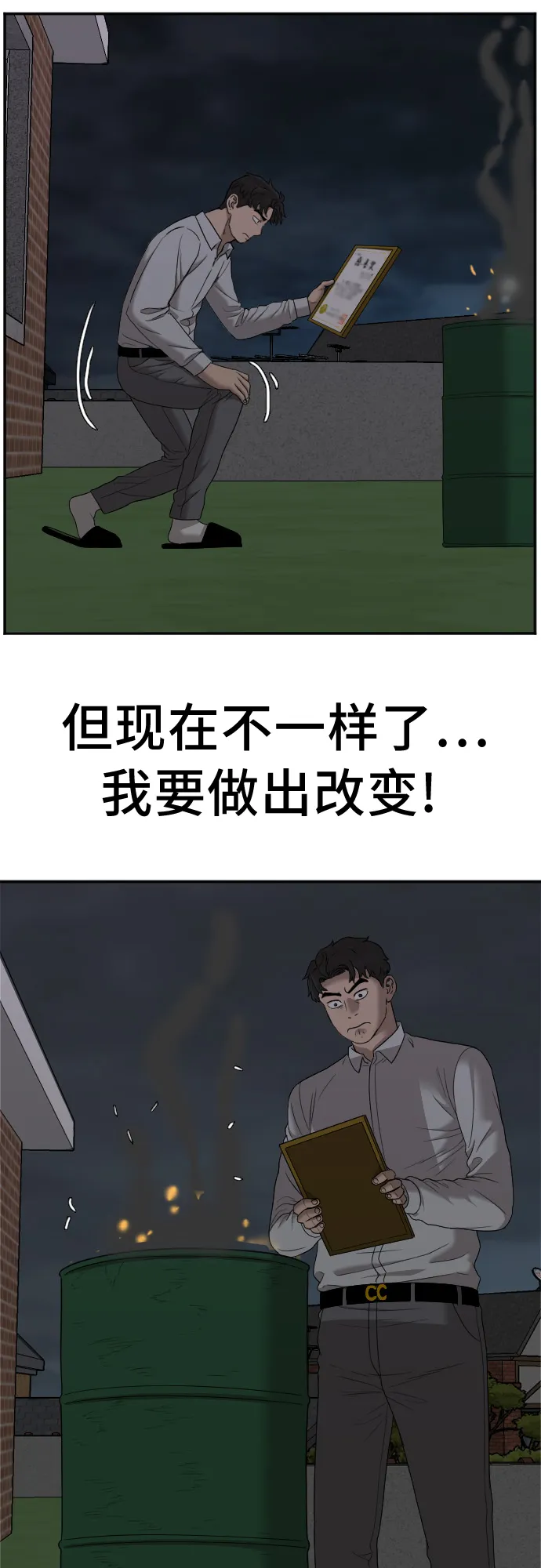 第28话 第58页