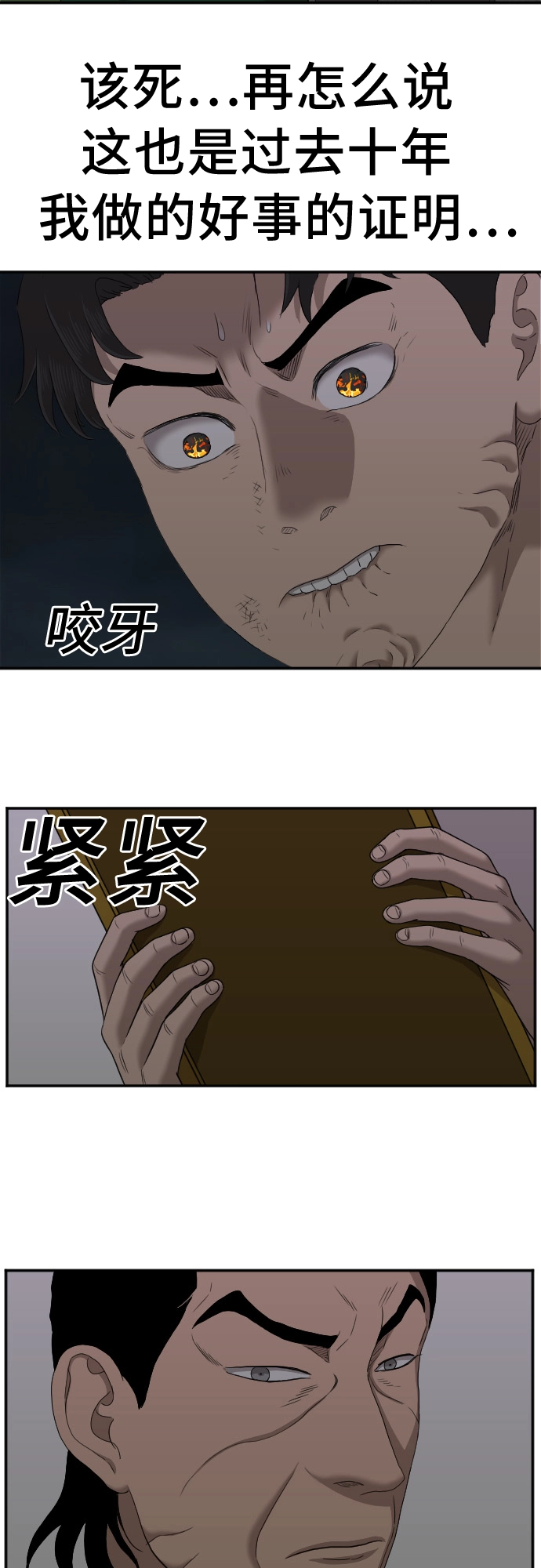 第28话 第59页
