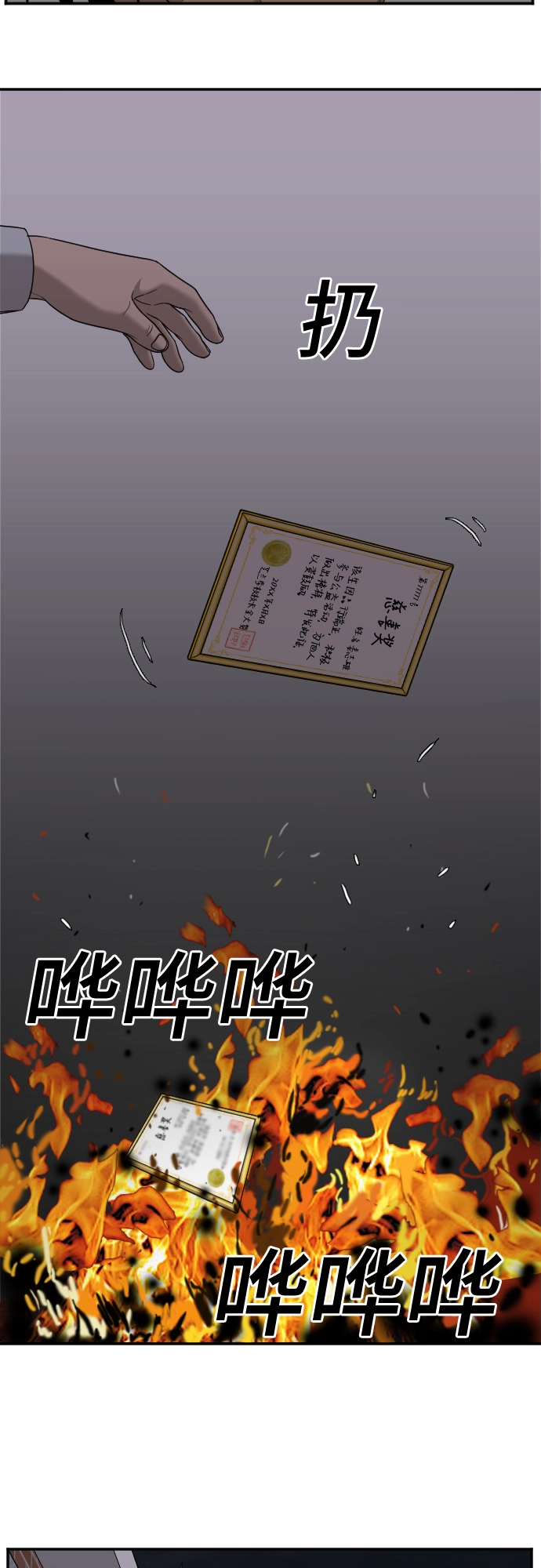 第28话 第60页