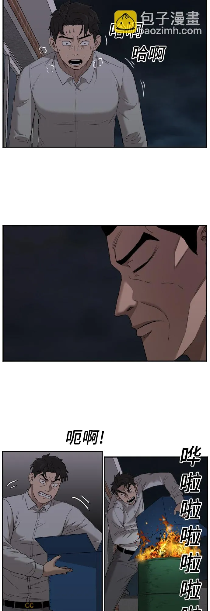 第28话 第61页