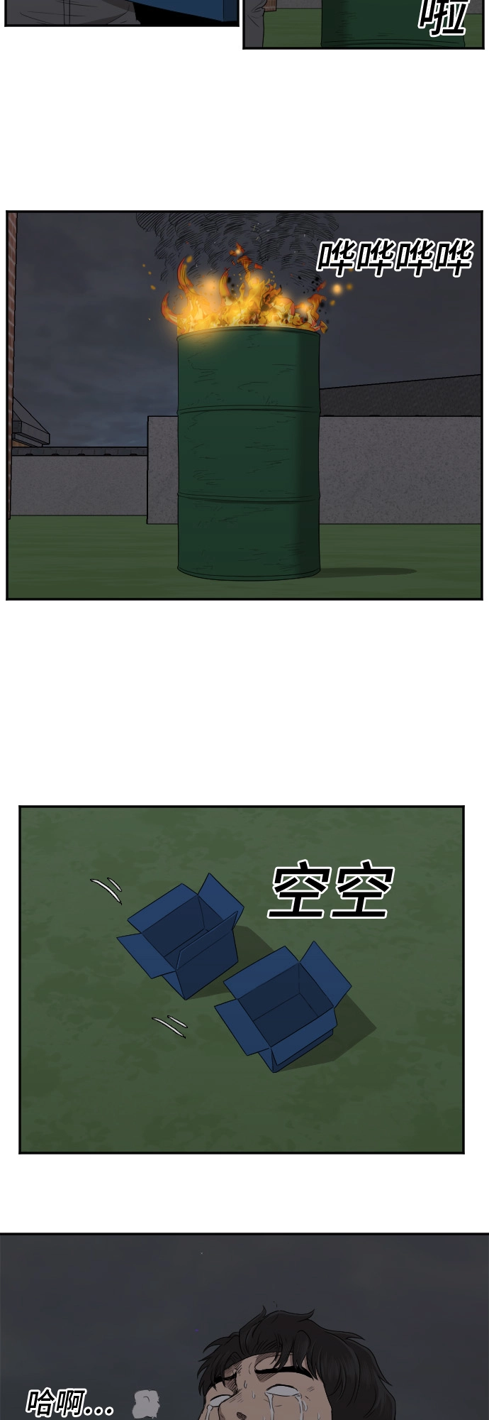 第28话 第62页