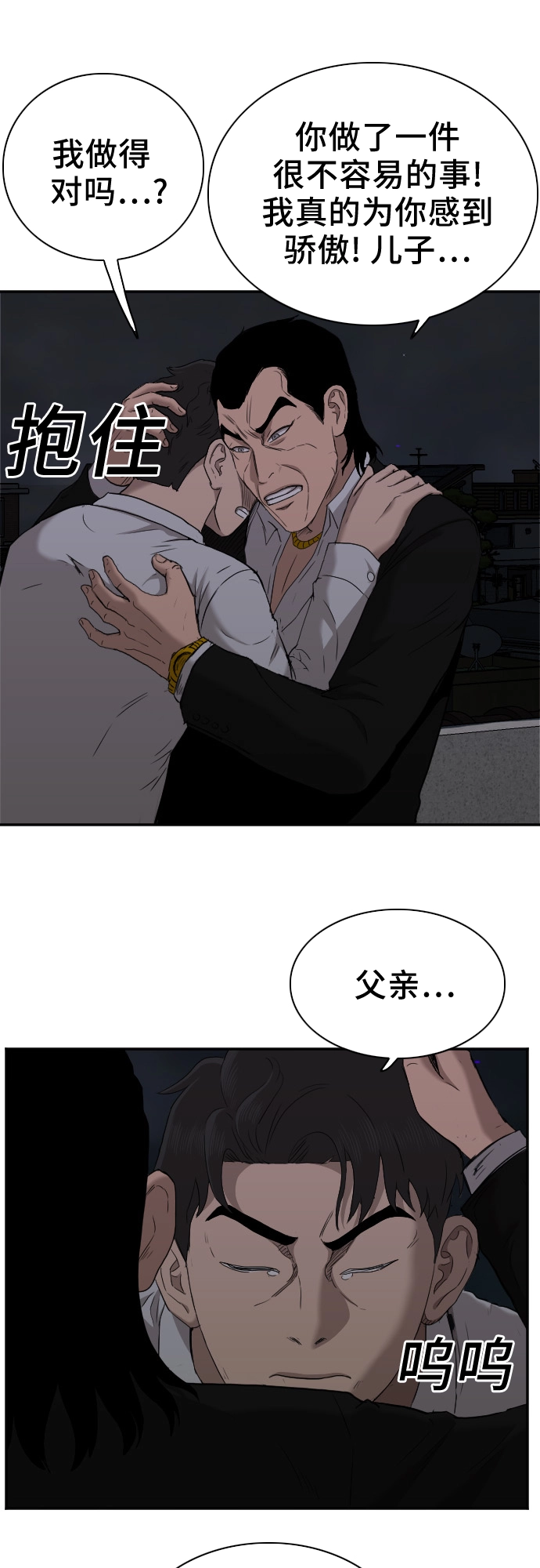 第28话 第65页