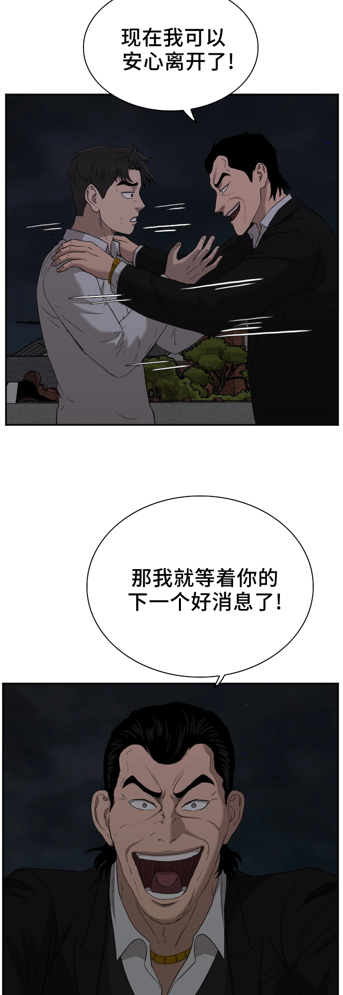 第28话 第66页