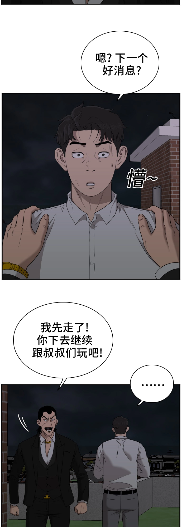 第28话 第67页