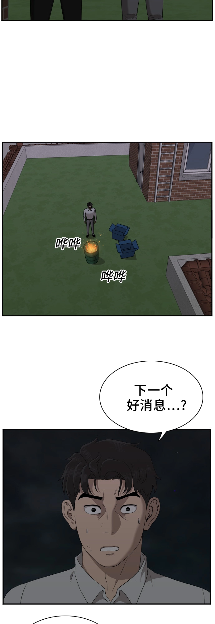 第28话 第68页
