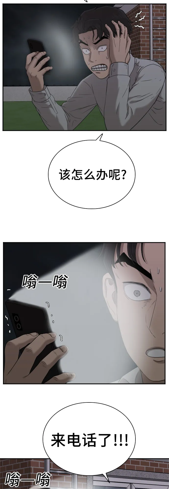 第28话 第71页