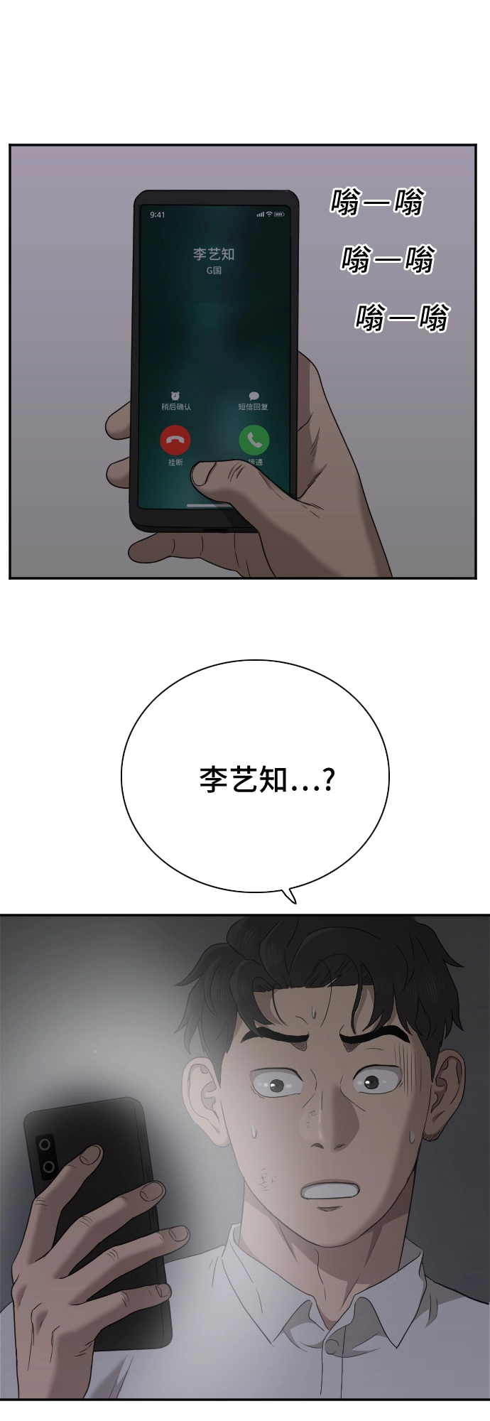 第28话 第73页