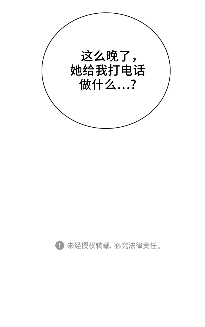 第28话 第74页
