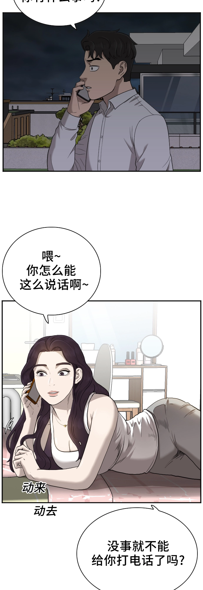 第29话 第4页