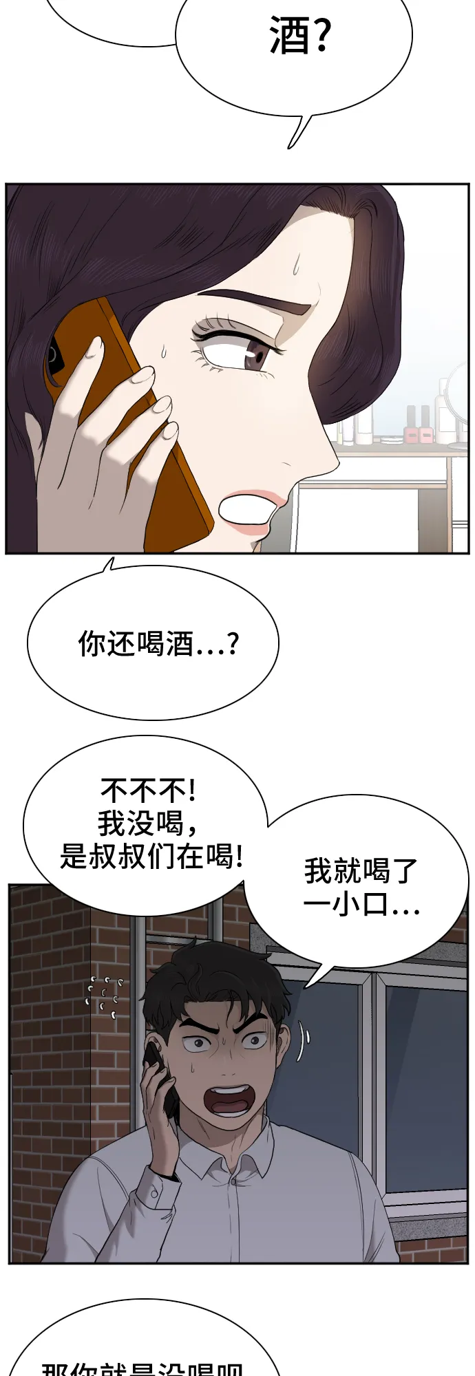 第29话 第6页
