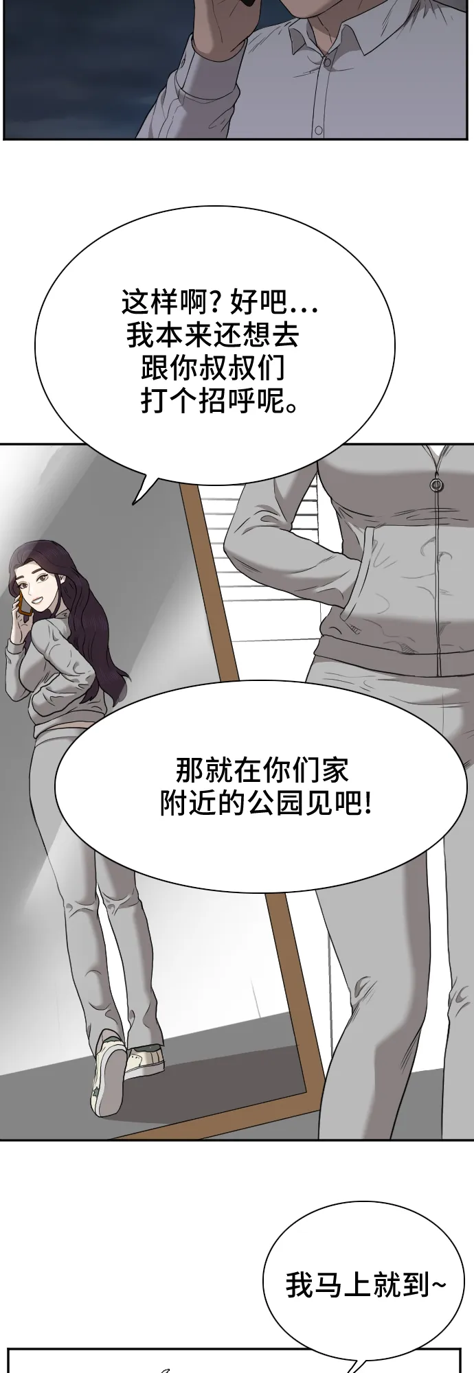 第29话 第9页
