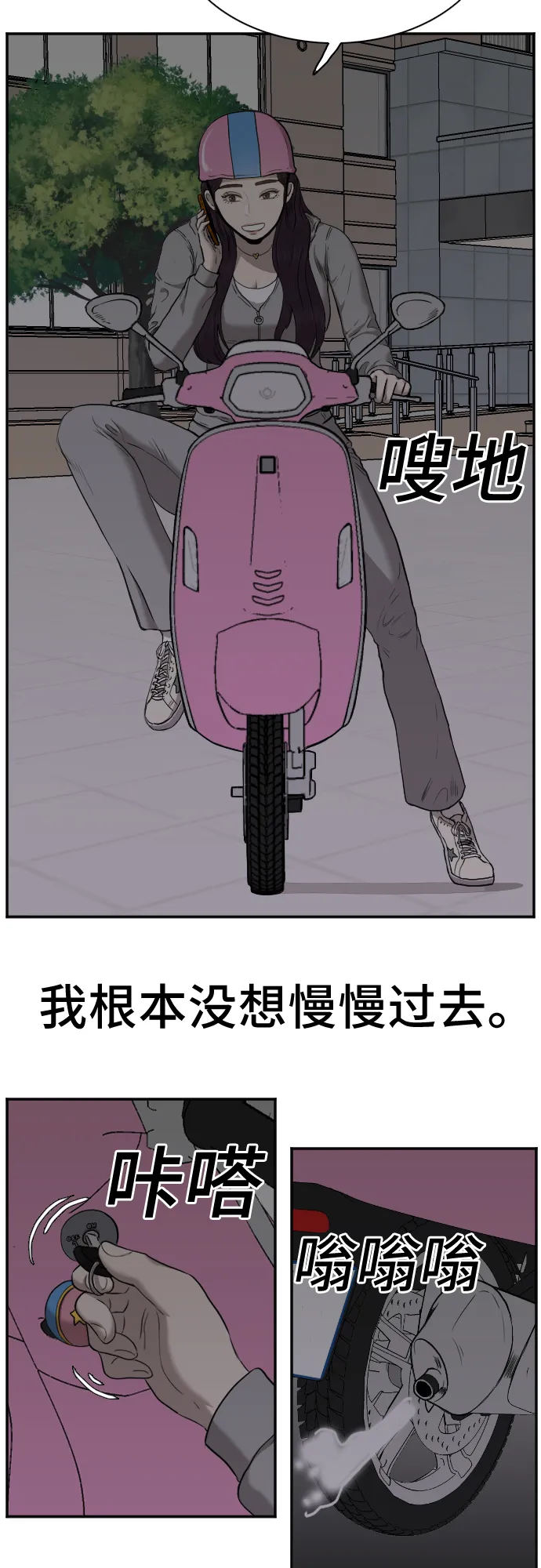 第29话 第12页