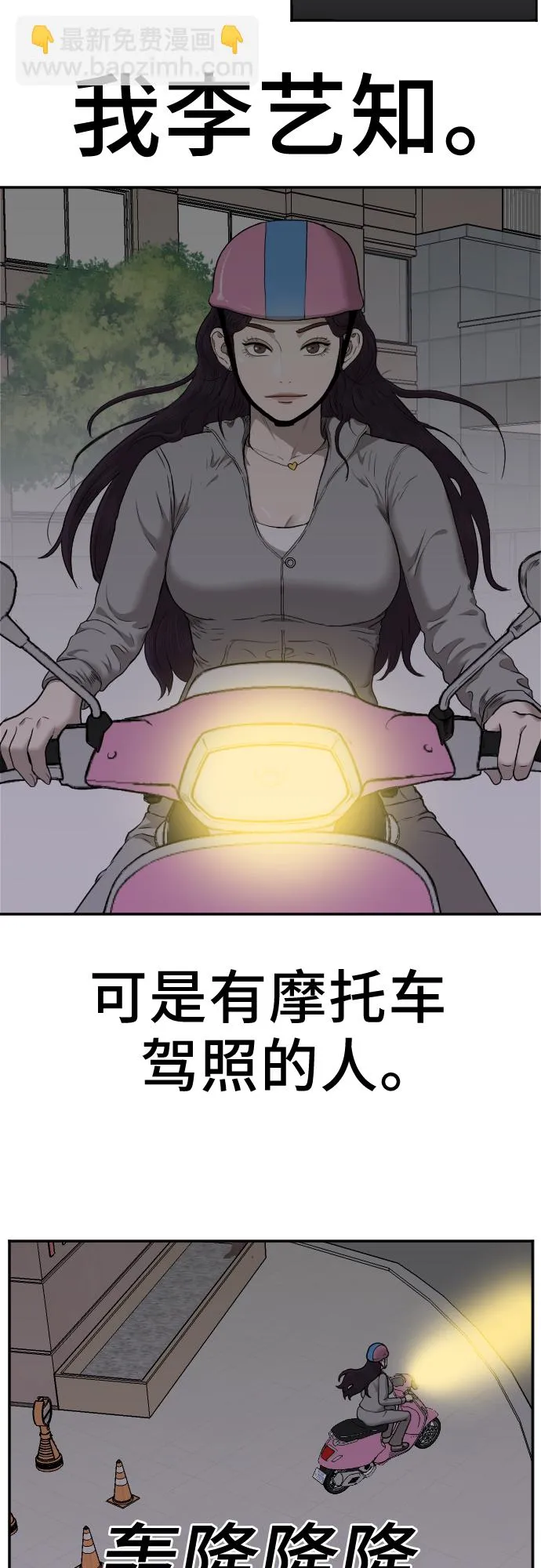 第29话 第13页