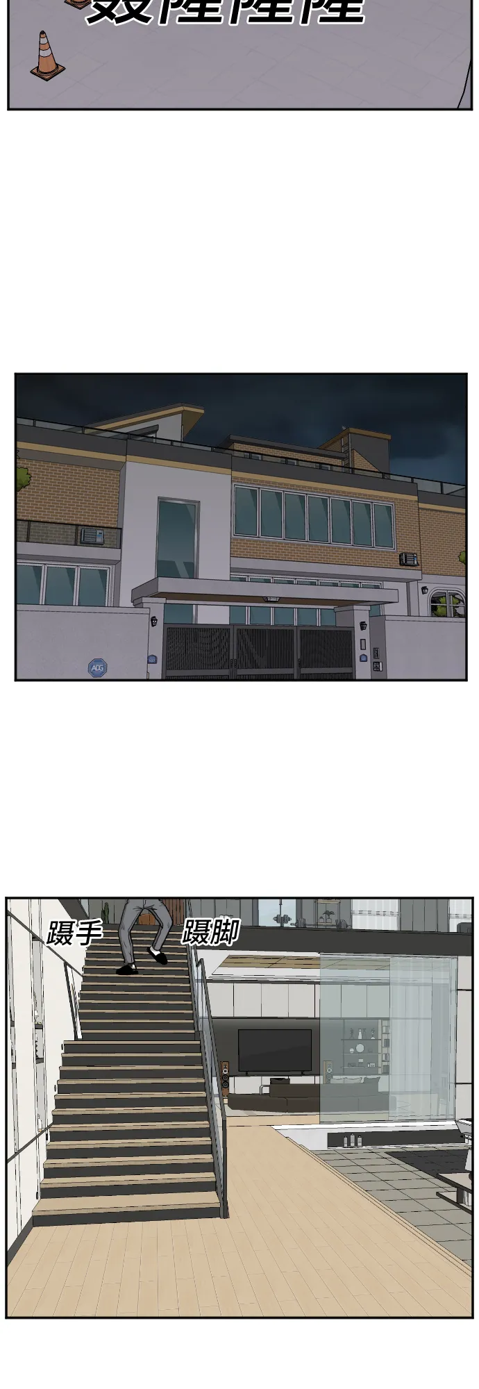 第29话 第14页
