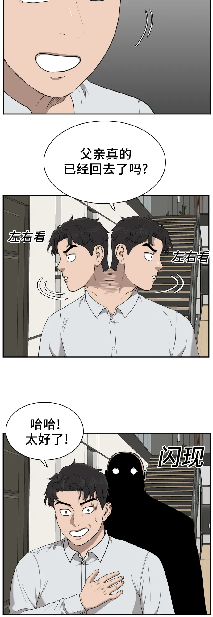 第29话 第16页