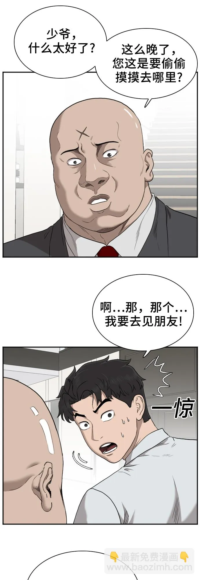 第29话 第17页