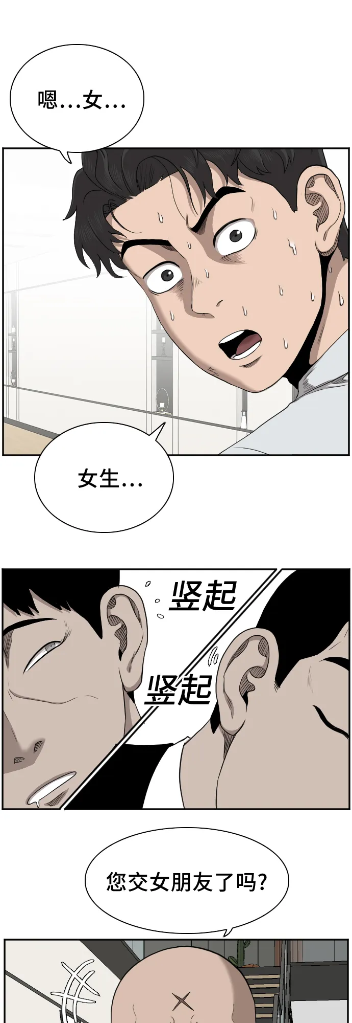 第29话 第19页