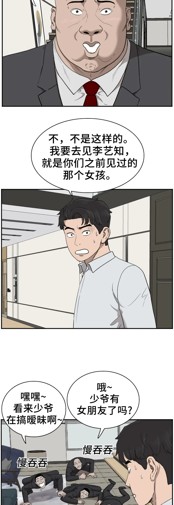 第29话 第20页