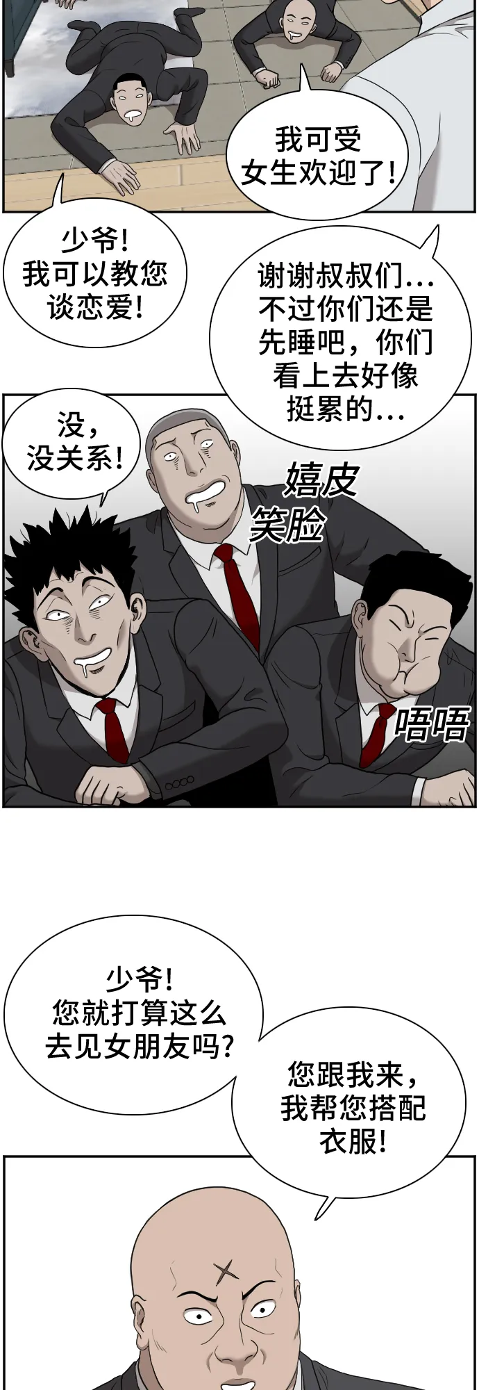 第29话 第21页