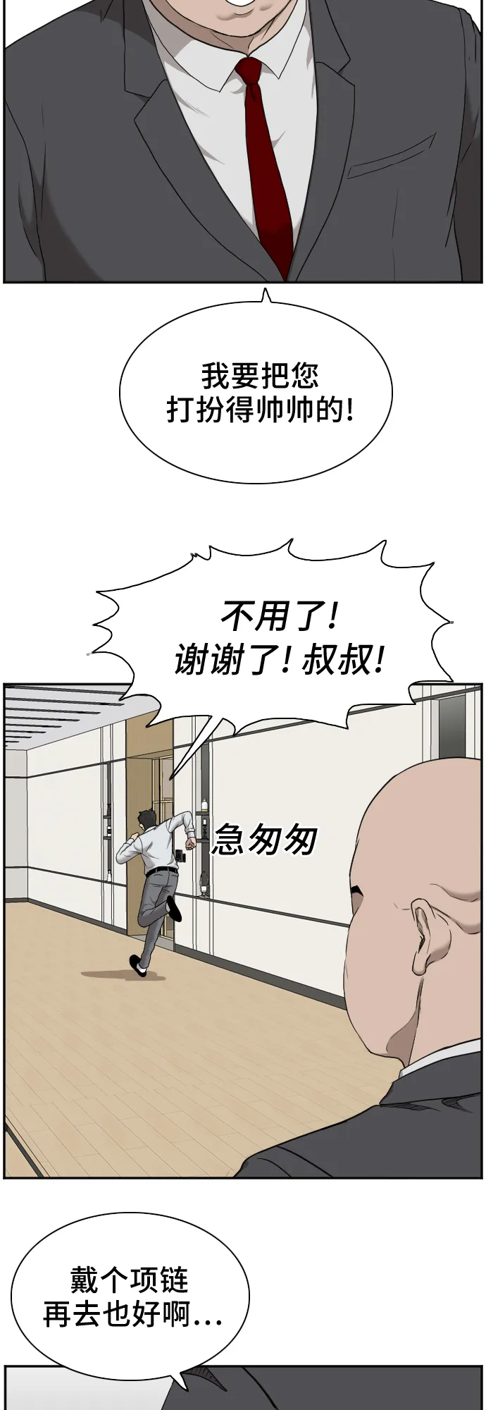 第29话 第22页