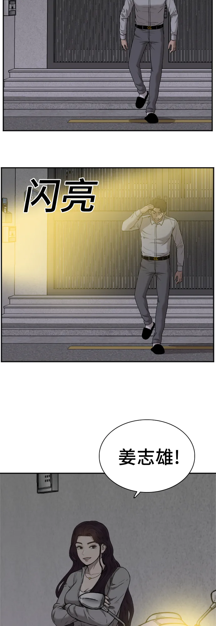 第29话 第24页
