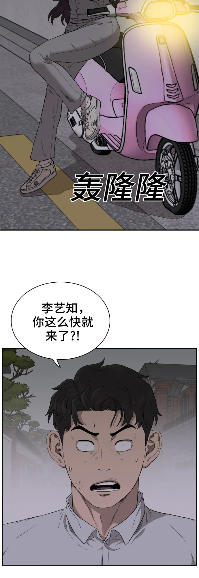 第29话 第25页