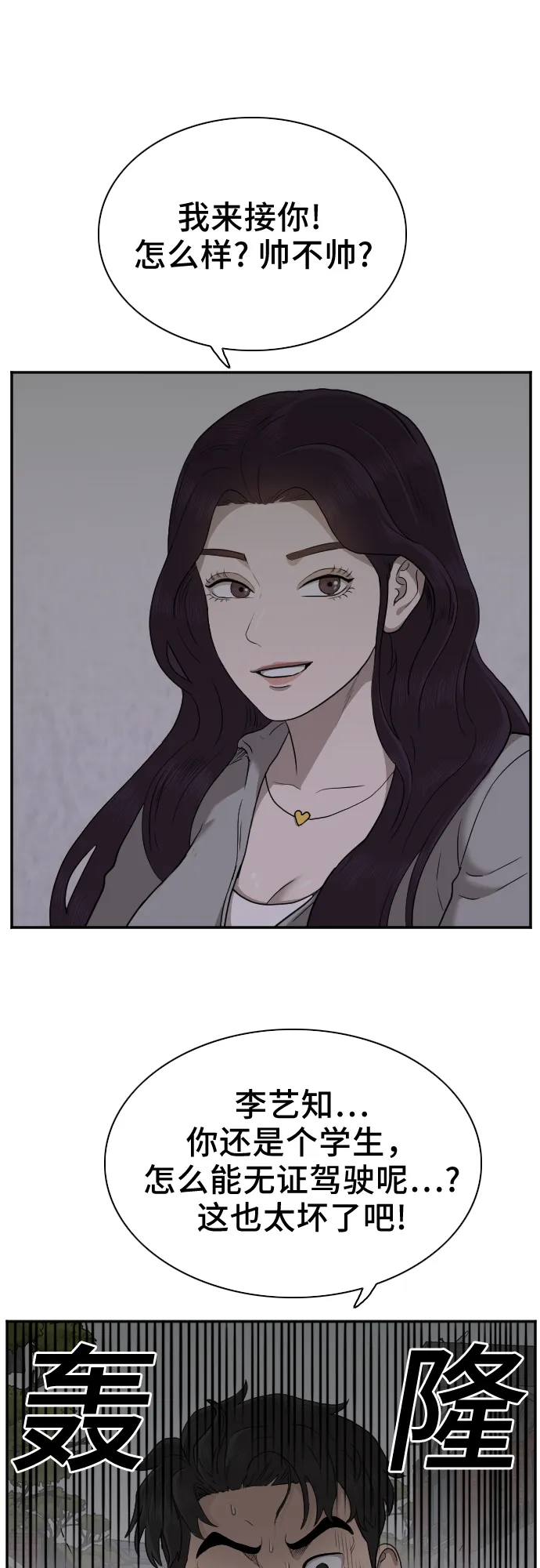 第29话 第26页