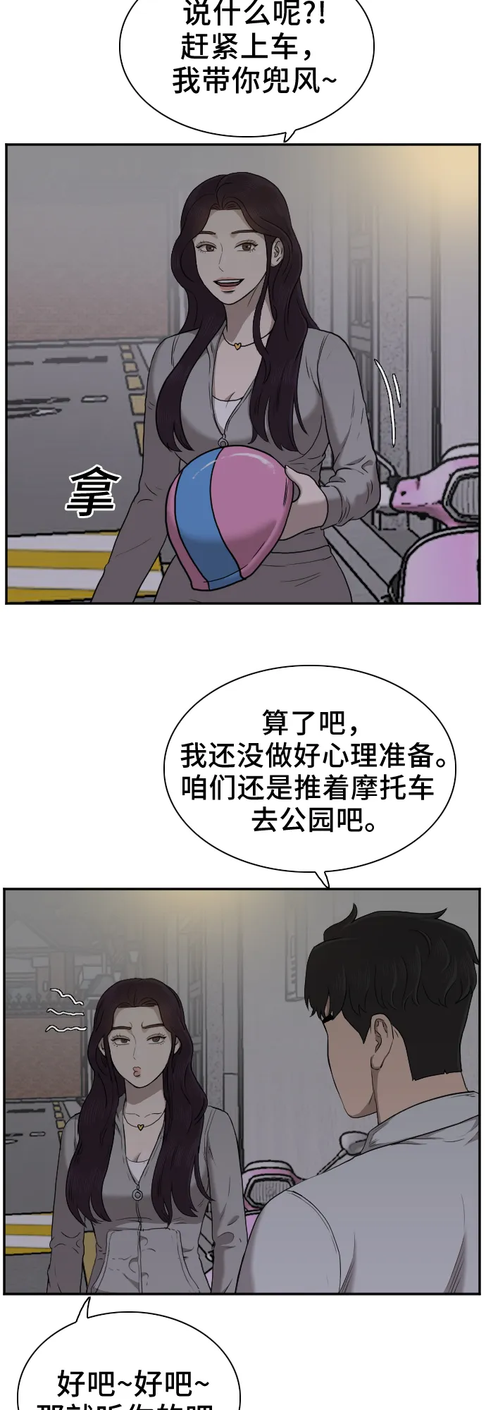 第29话 第29页