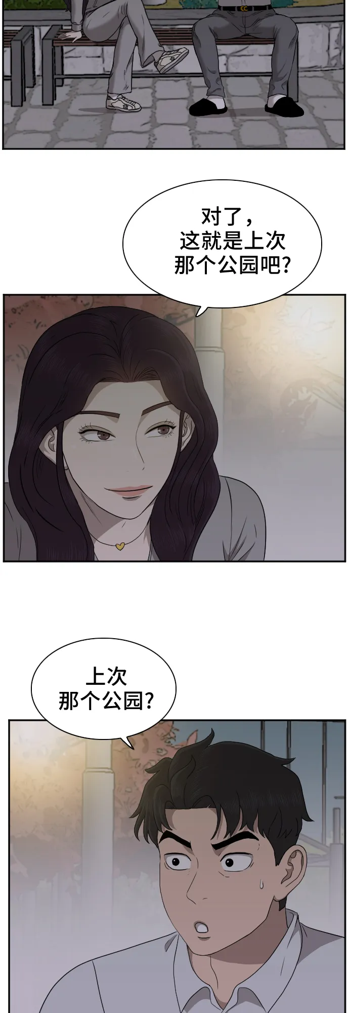 第29话 第31页
