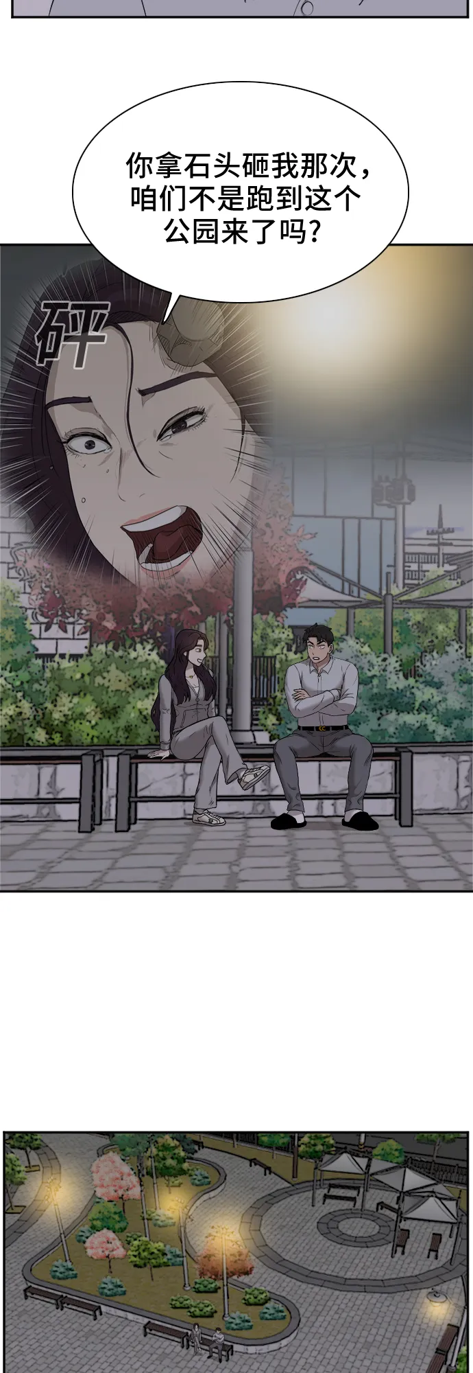第29话 第32页