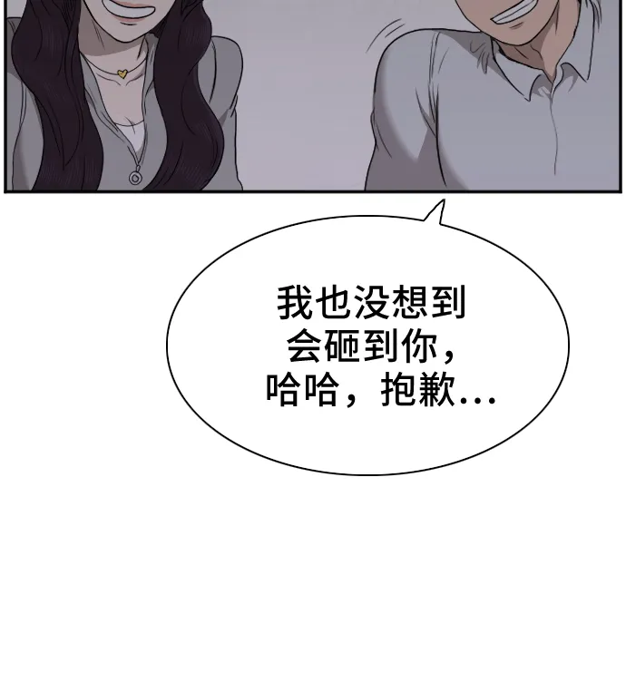 第29话 第34页