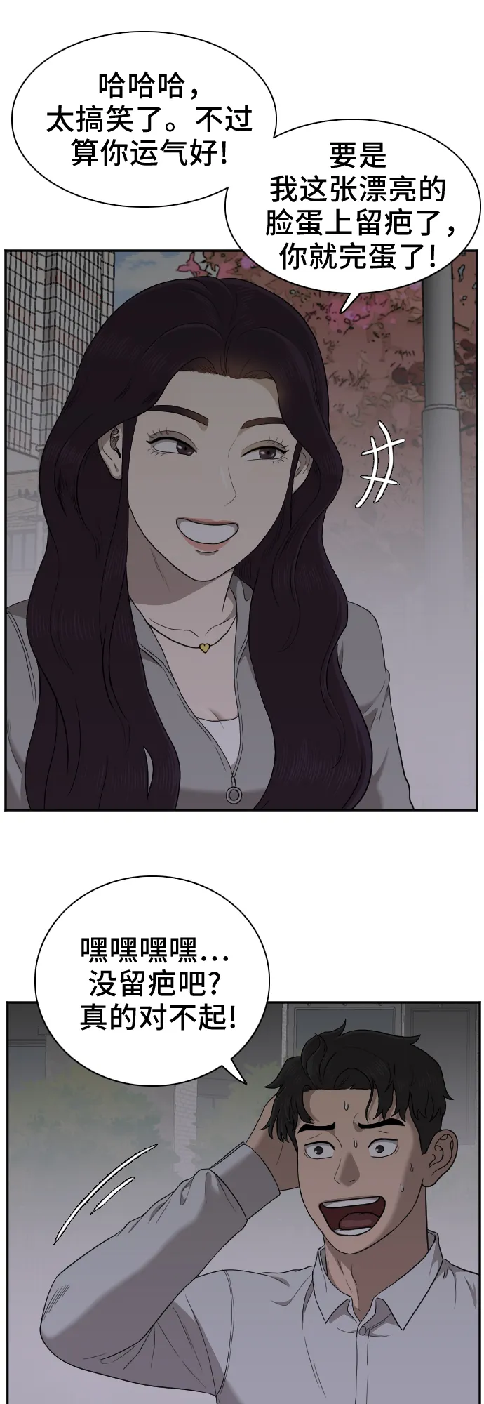 第29话 第35页