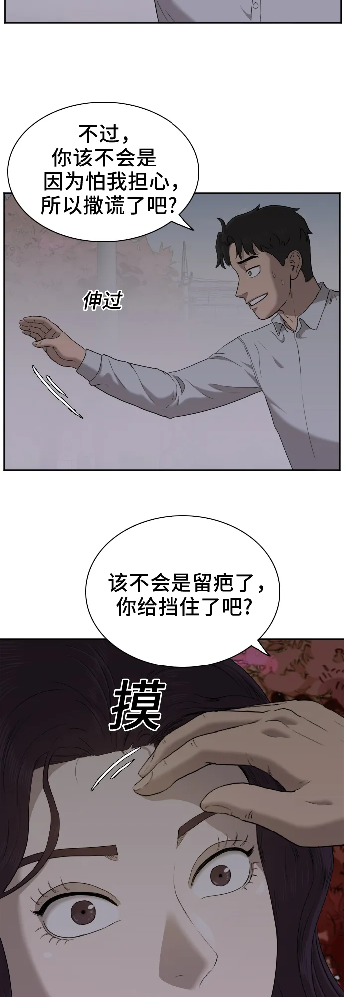第29话 第36页