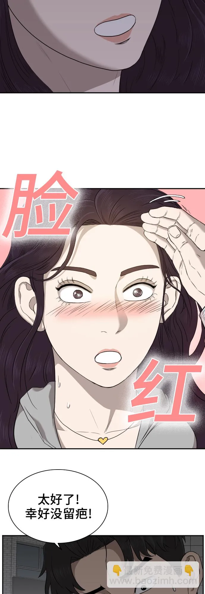第29话 第37页