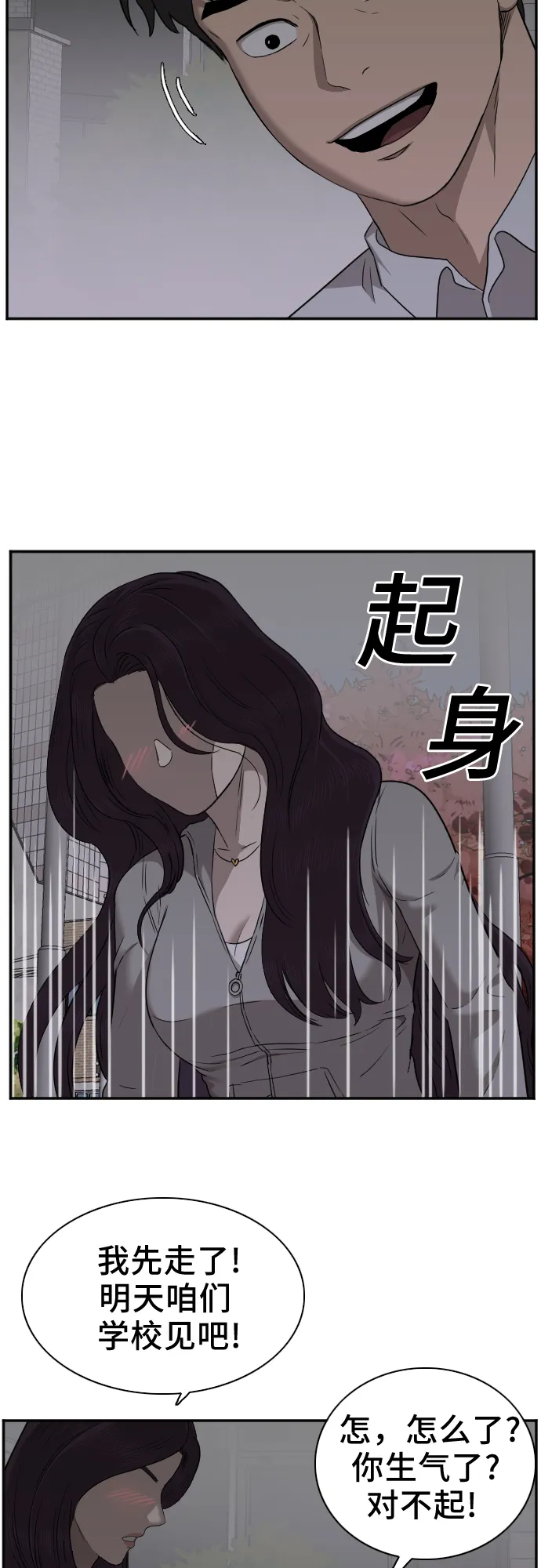 第29话 第38页