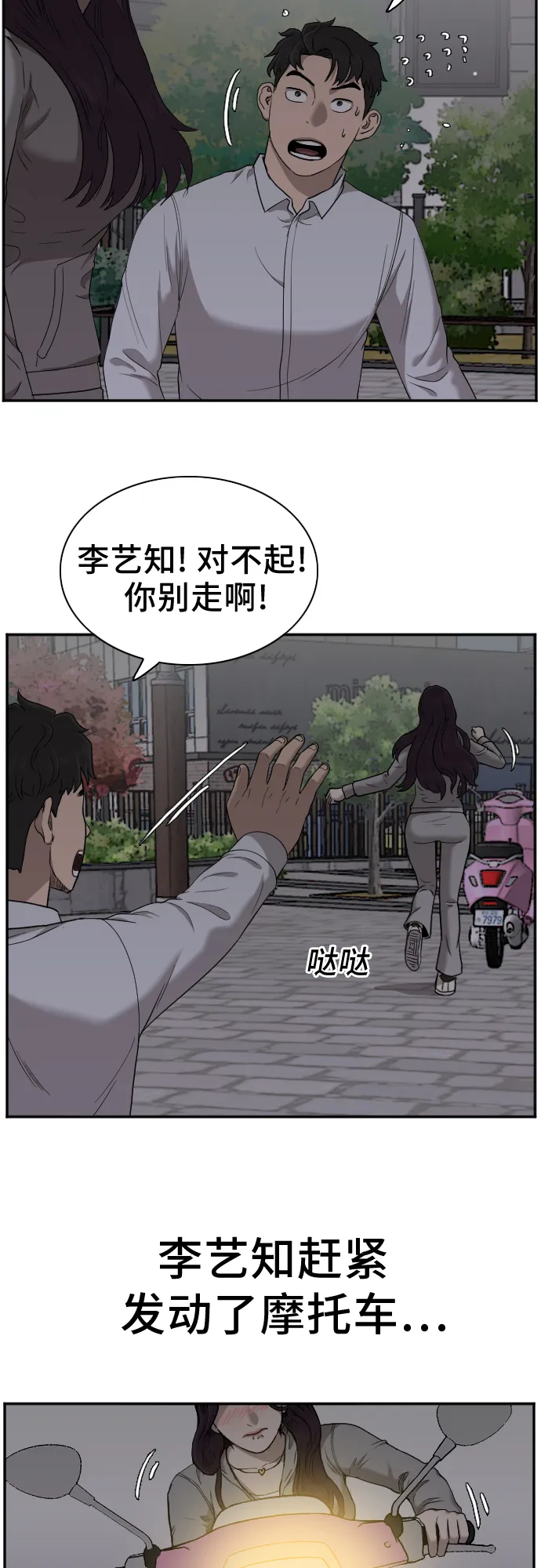 第29话 第39页