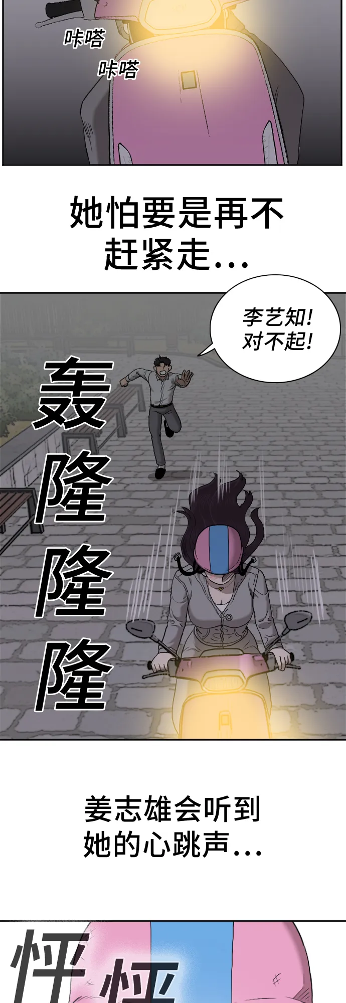 第29话 第40页
