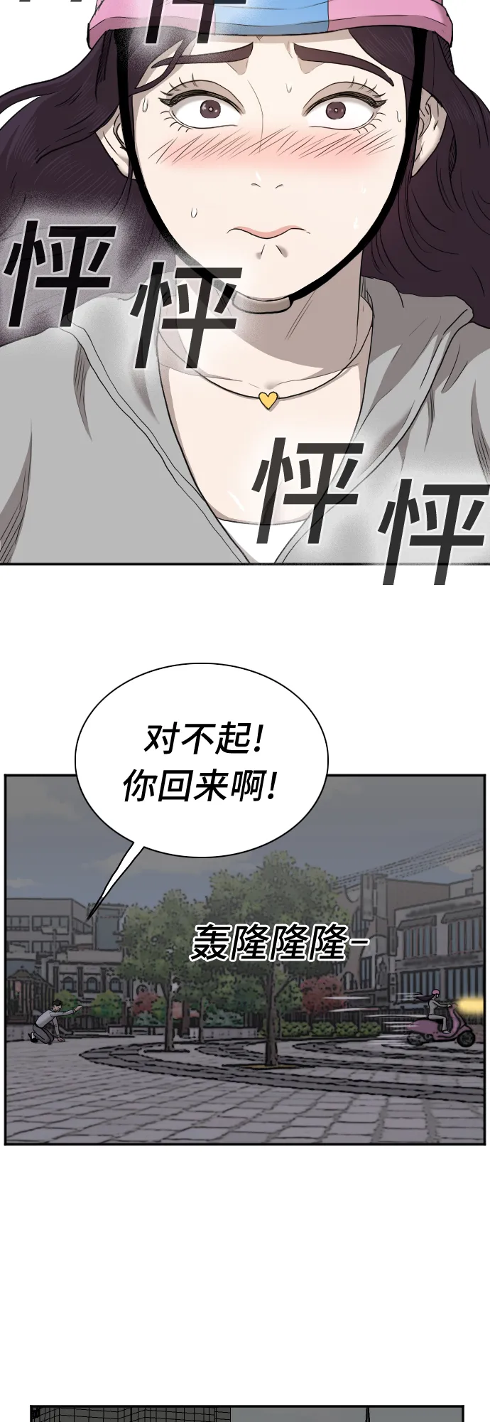 第29话 第41页