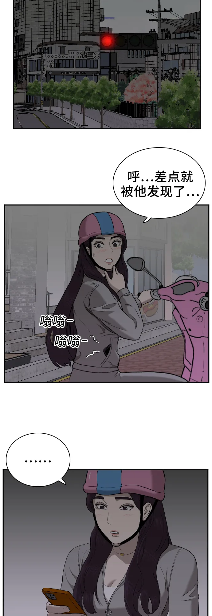 第29话 第42页