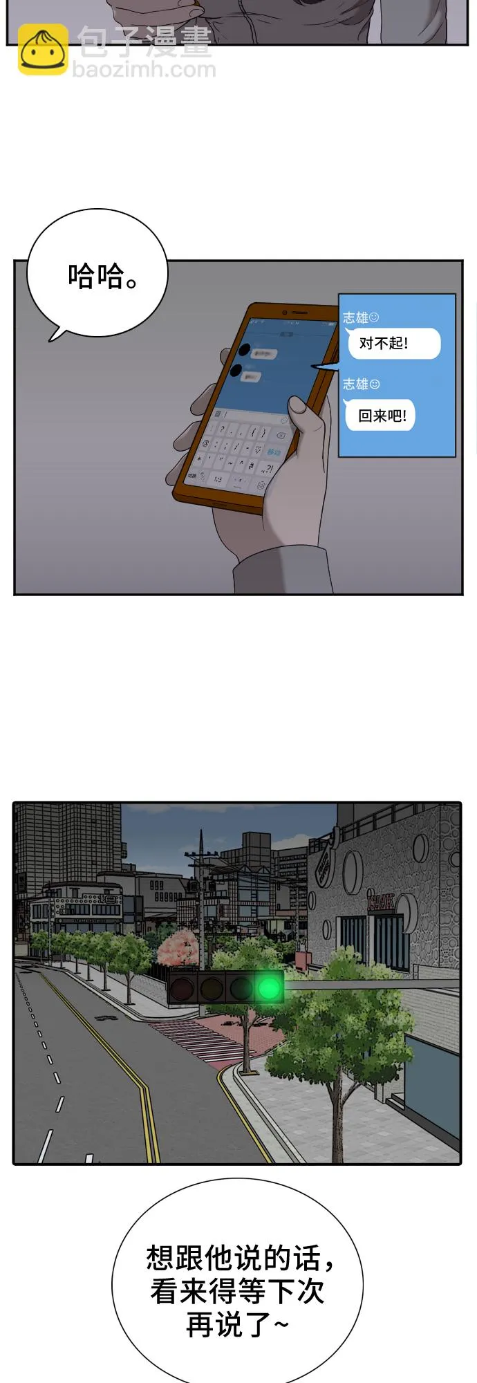 第29话 第43页