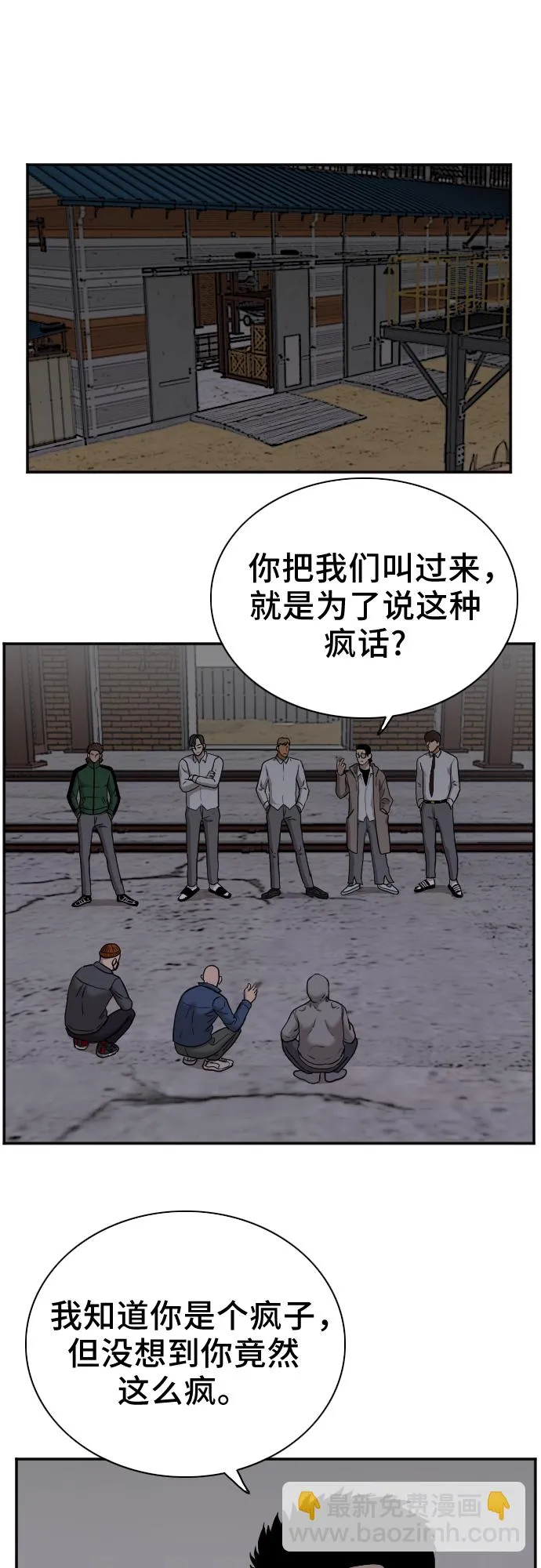 第29话 第45页