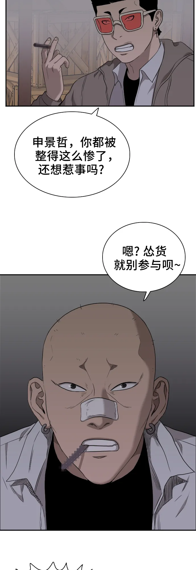 第29话 第46页