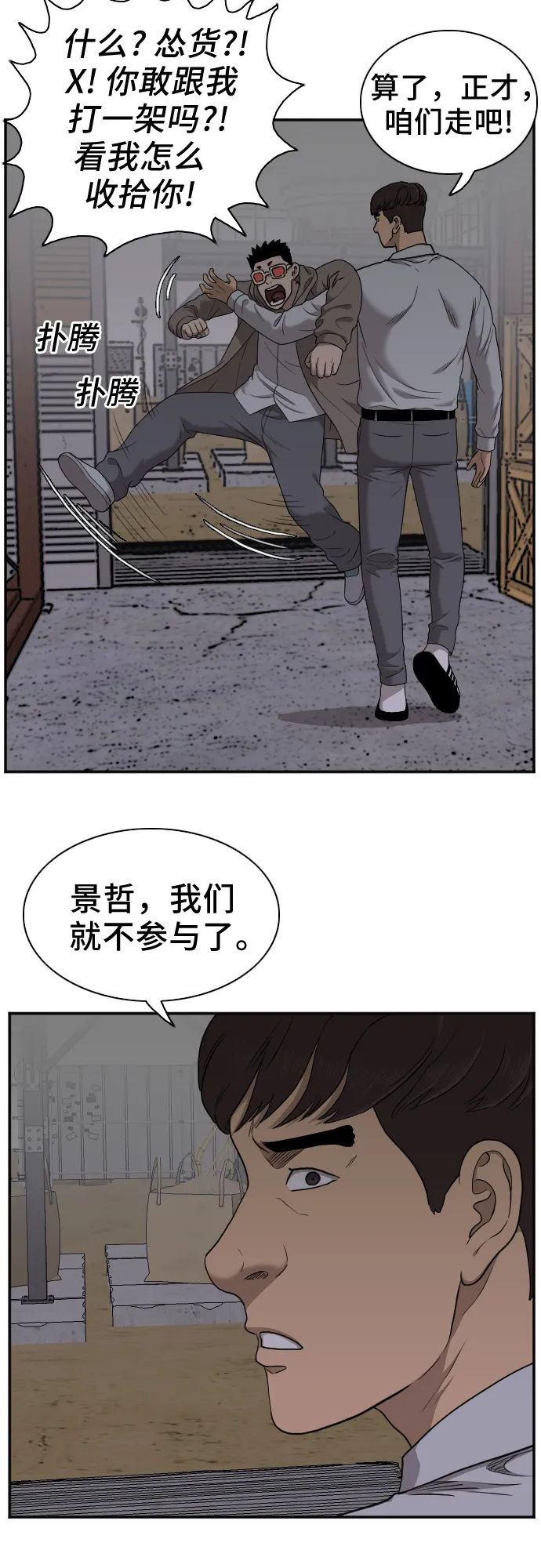 第29话 第47页