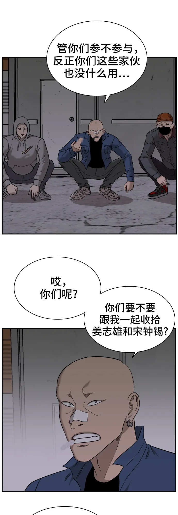 第29话 第48页